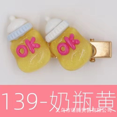 牛乳瓶の黄色、