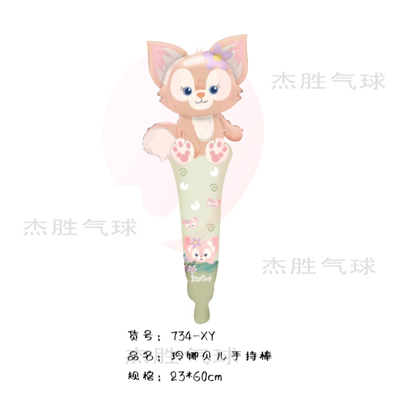 玲娜貝児手持ち棒