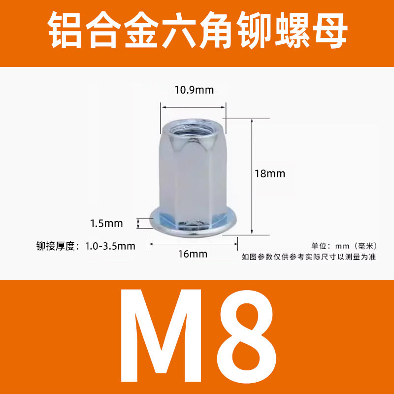 M8六角(500アルミ合金)