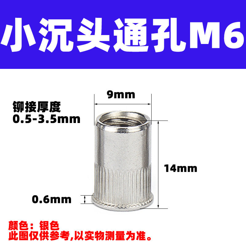 小沈頭m 6(高さ14mm)(5匹)