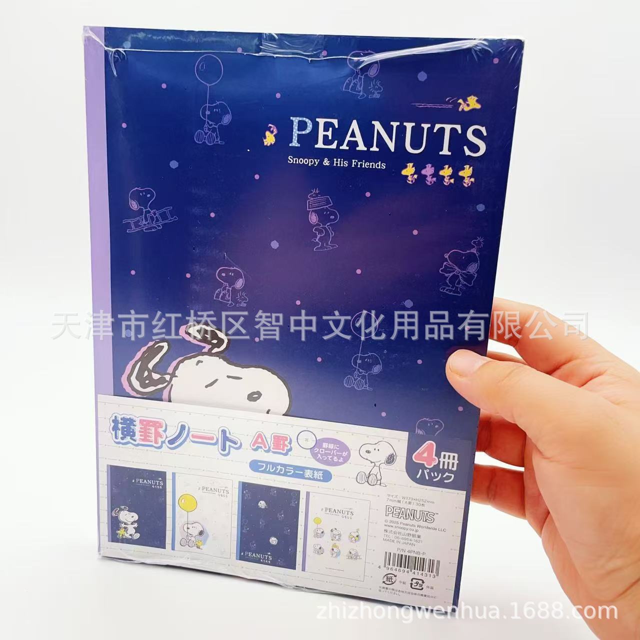 スヌーピーバルーン【ドットと線の本】4PNB-P