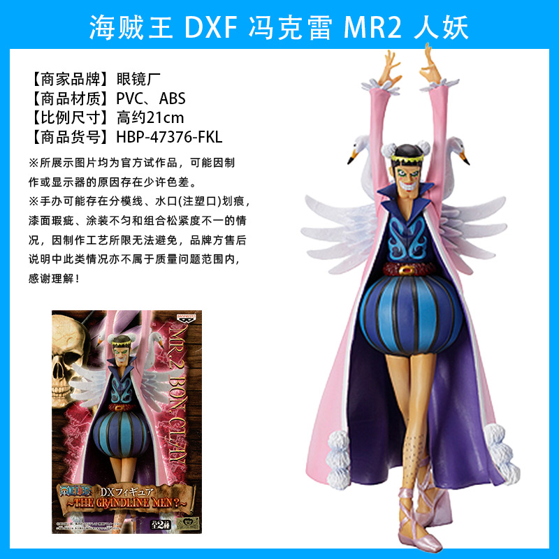 Dxf馮克雷mr2人妖