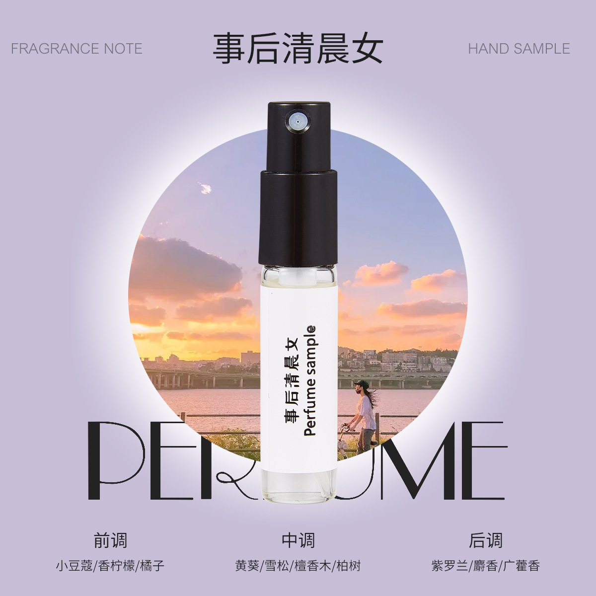 3ML-その後の朝の女性