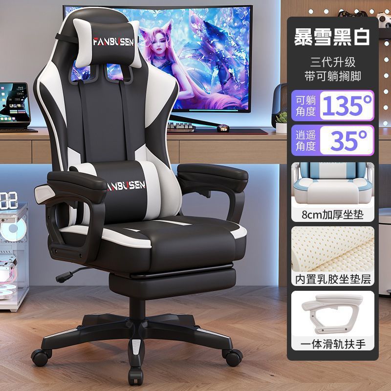 三代目シャオヤオブリーズ白黒+フットレスト+厚手のラテックスクッション