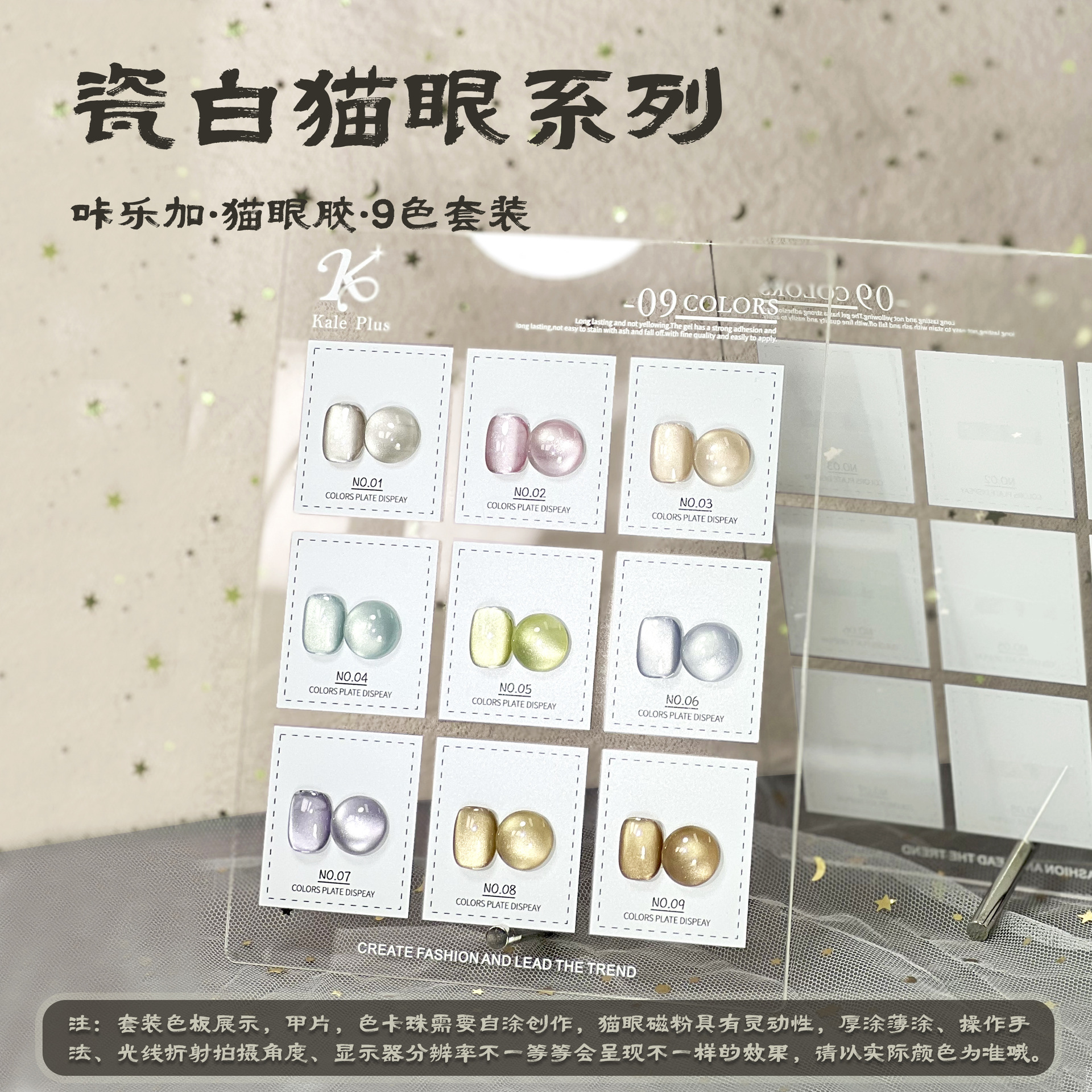 磁器白キャッツアイセット（空のアクリルカラープレート付き9本、自分でペイントする必要があります）（小さな緑色のボトル）