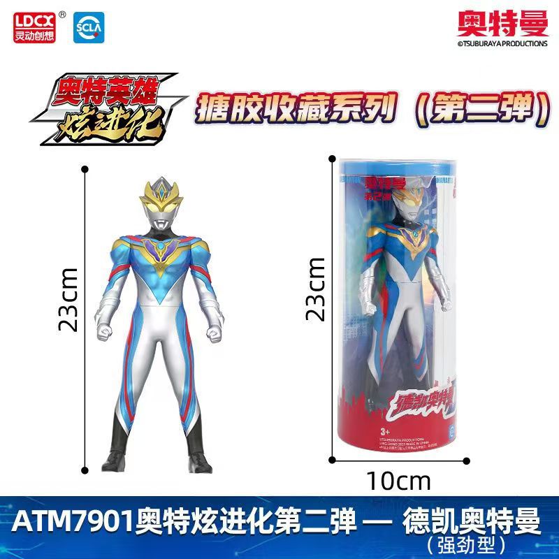 新しい進化したデカイ