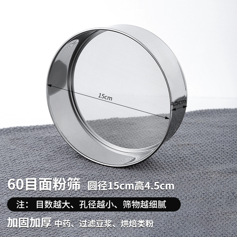 大サイズ15cm 60目【補強厚さ】