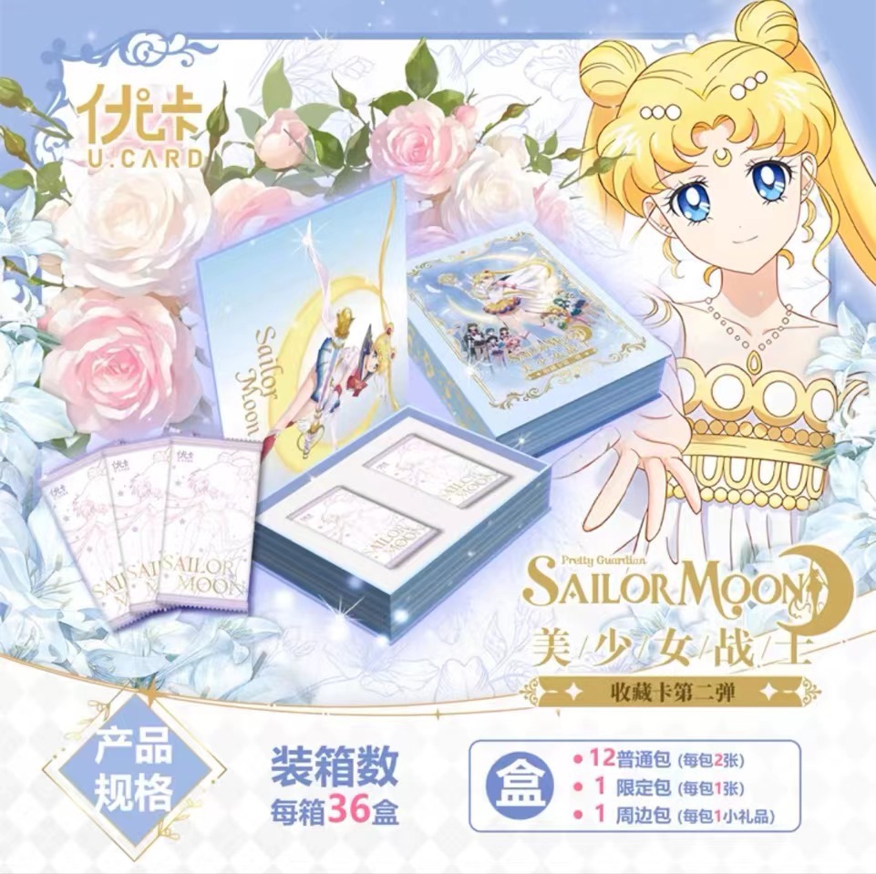 ユーカ セーラームーン 13パック入り