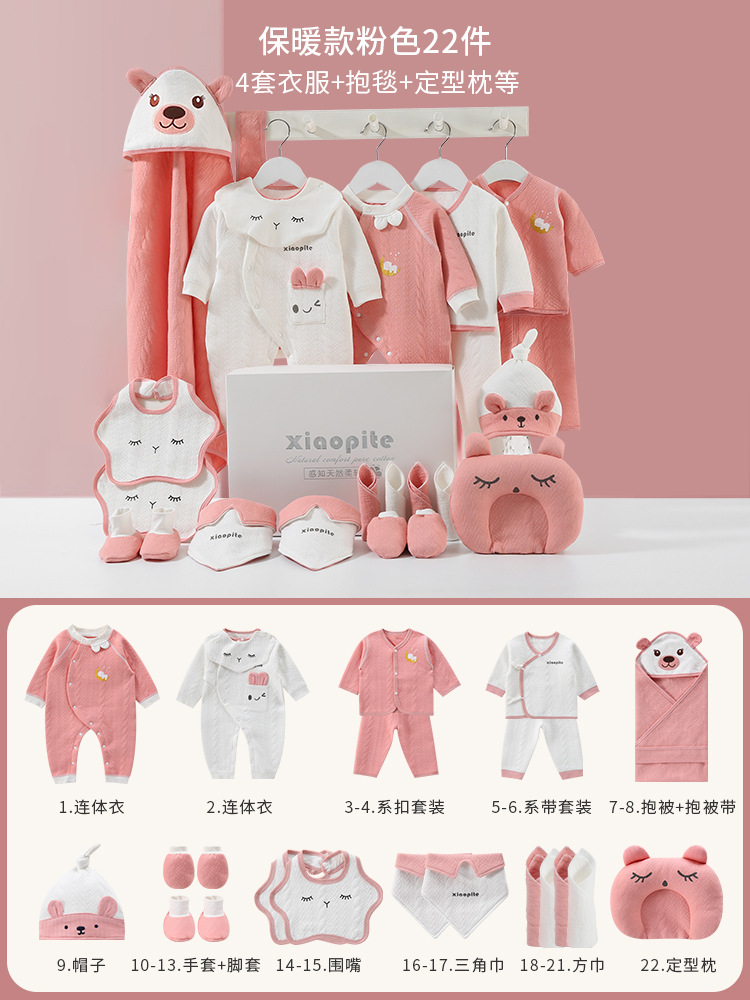 あったかピンク 22点セット⚑