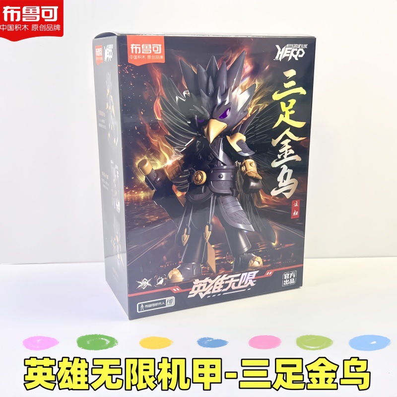 無限の英雄 - 三本足の黄金のカラス (小売価格 49)