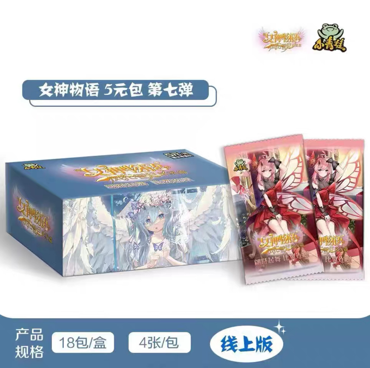 女神 5元 7弾比翼 小箱18パック入り