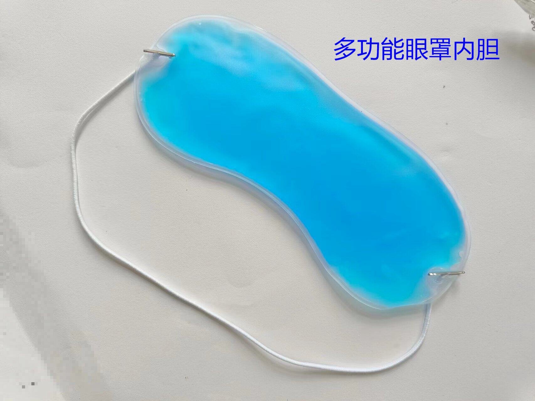 多機能アイマスク内胆(包装)