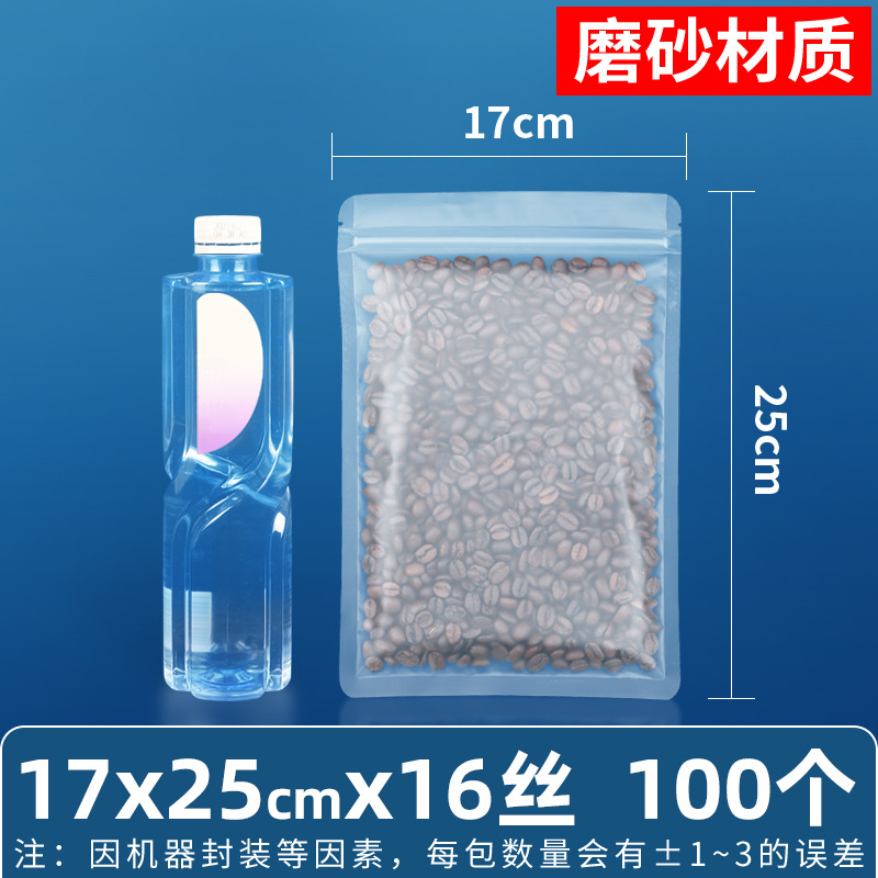 17×25cm*16 シルク[つや消しジップロック袋]*[100枚の価格]