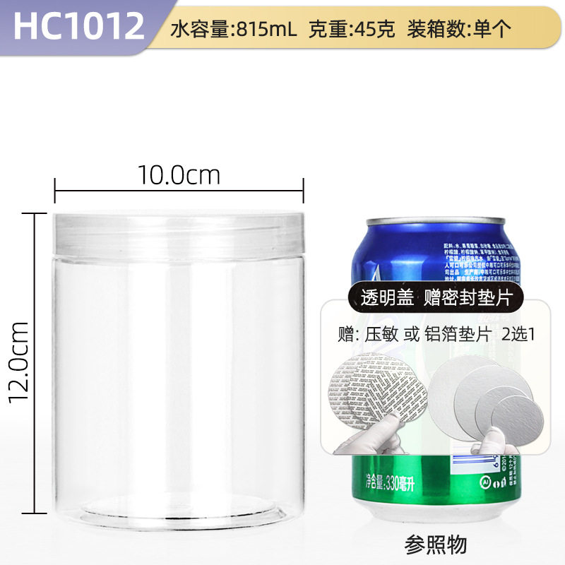 HC1012;透明カバー