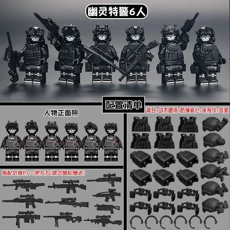 幽霊特警6種類