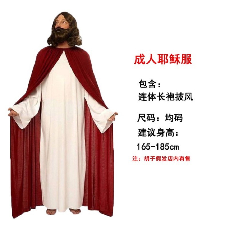 大人イエス服