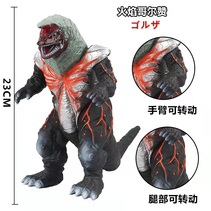 4.大炎ゴルザン