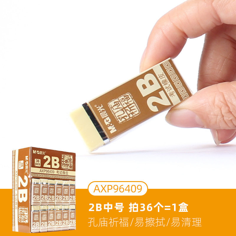 Axp96409 2b/孔廟祈祷/中号【36枚 = 1箱】