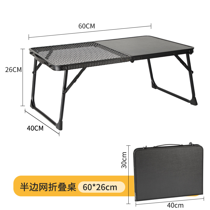 60*26cm半辺ネット折り畳みテーブル