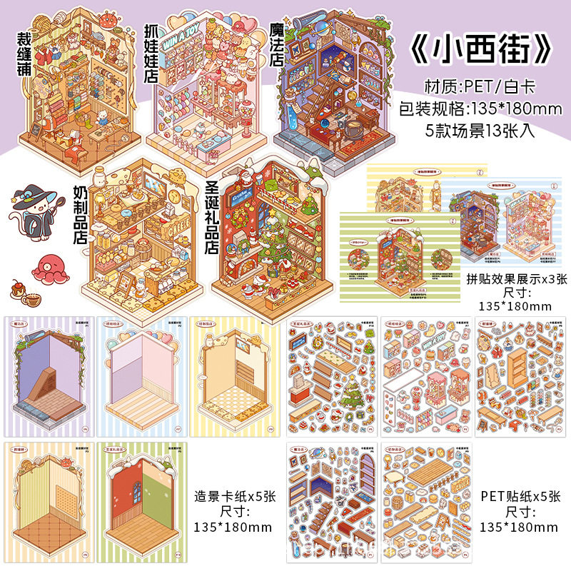 Little West Street [5 スタイル + ピンセット]