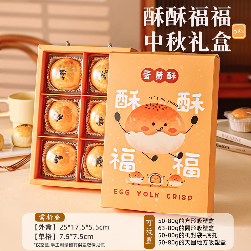 6カプセル[縦バージョン、Susu Fu Fu Fu] 5セット、ロゴはカスタマイズ可能