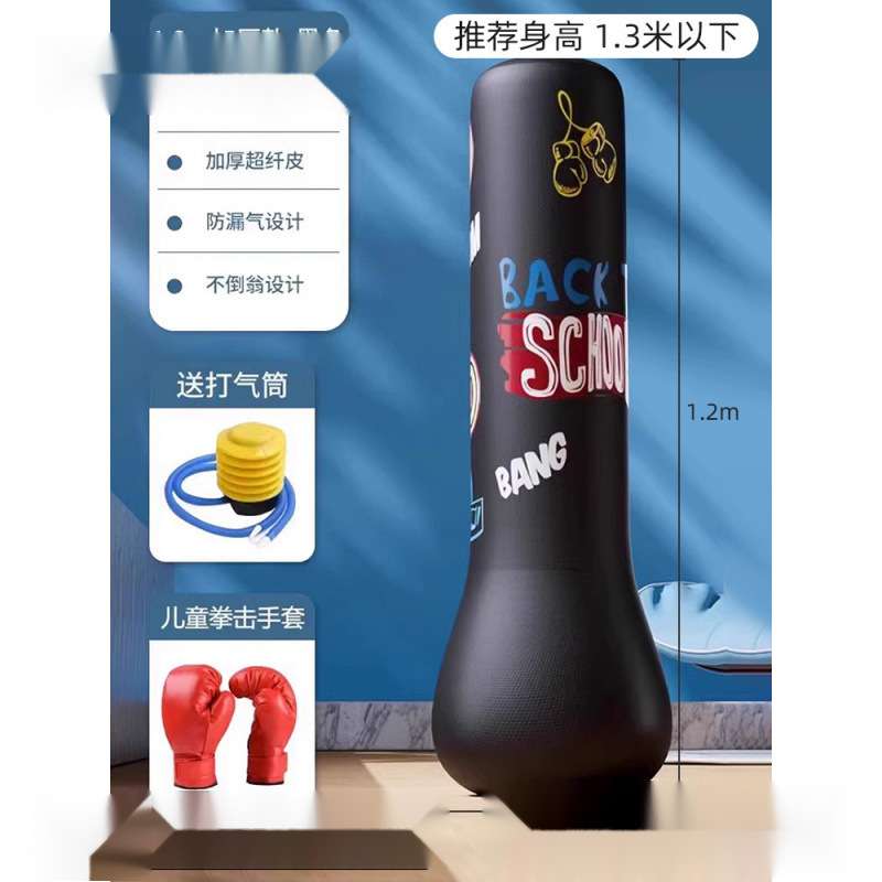 【厚手防爆】1.2m ブラック - エアポンプ+子供用ボクシンググローブ付き