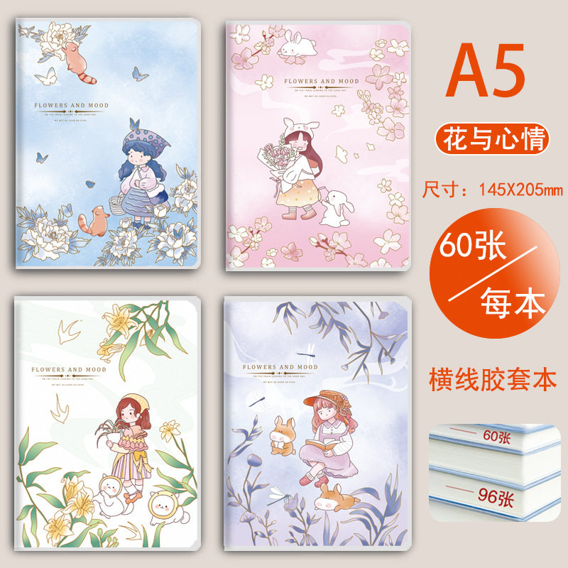 A5花と気分60枚/120ページ