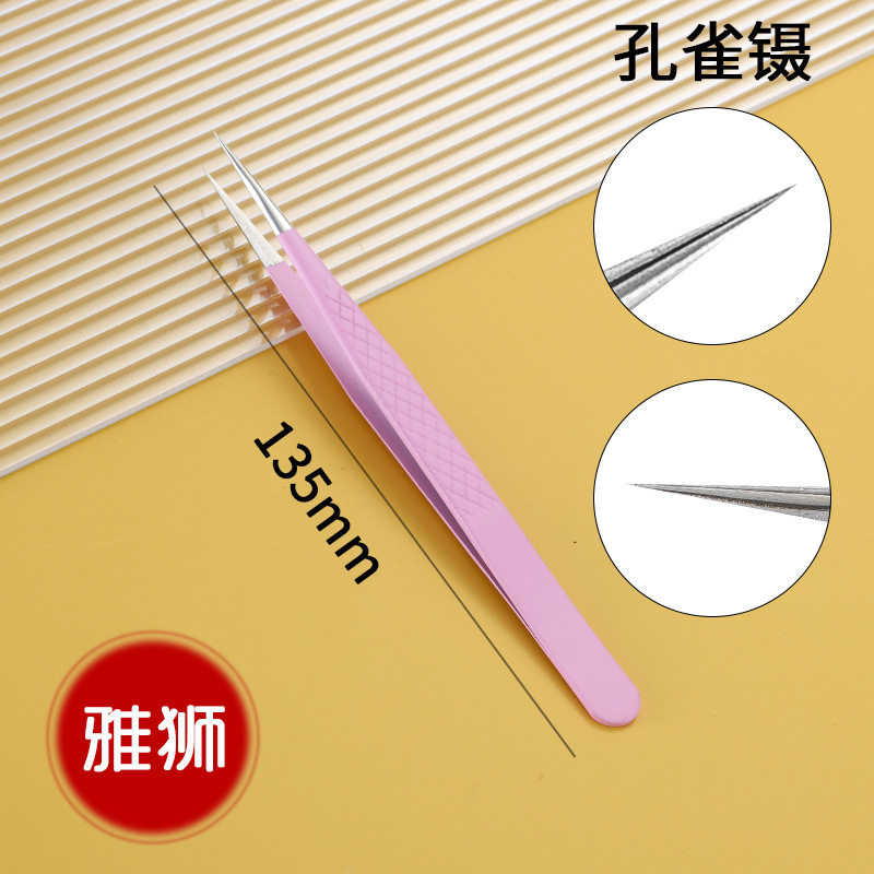 孔雀ピンセット【塗装ピンク】メッシュ