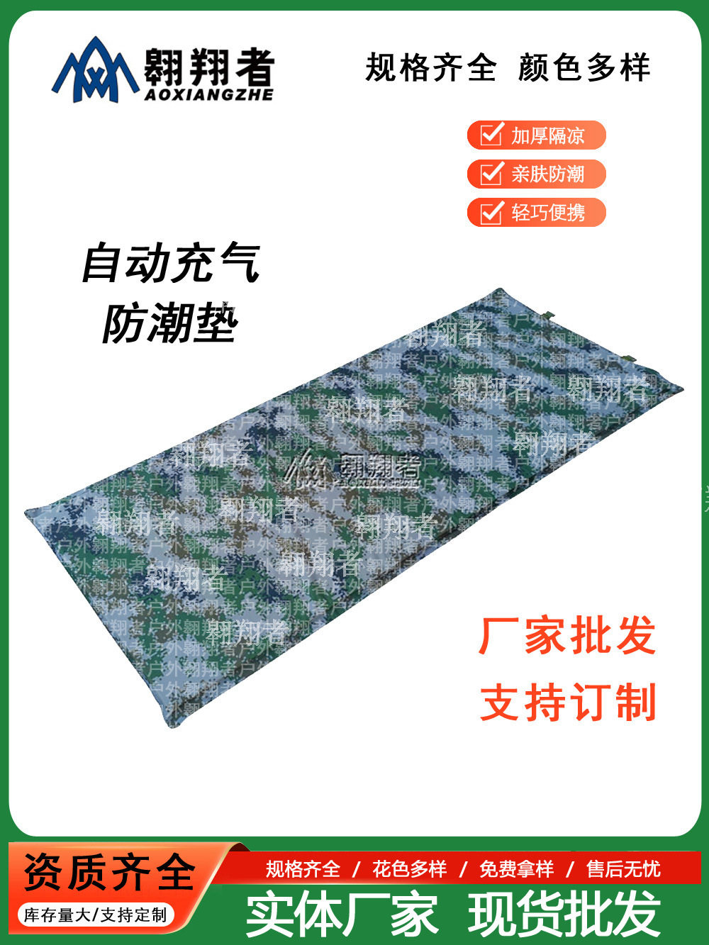 夏の迷彩フラットインフレータブル