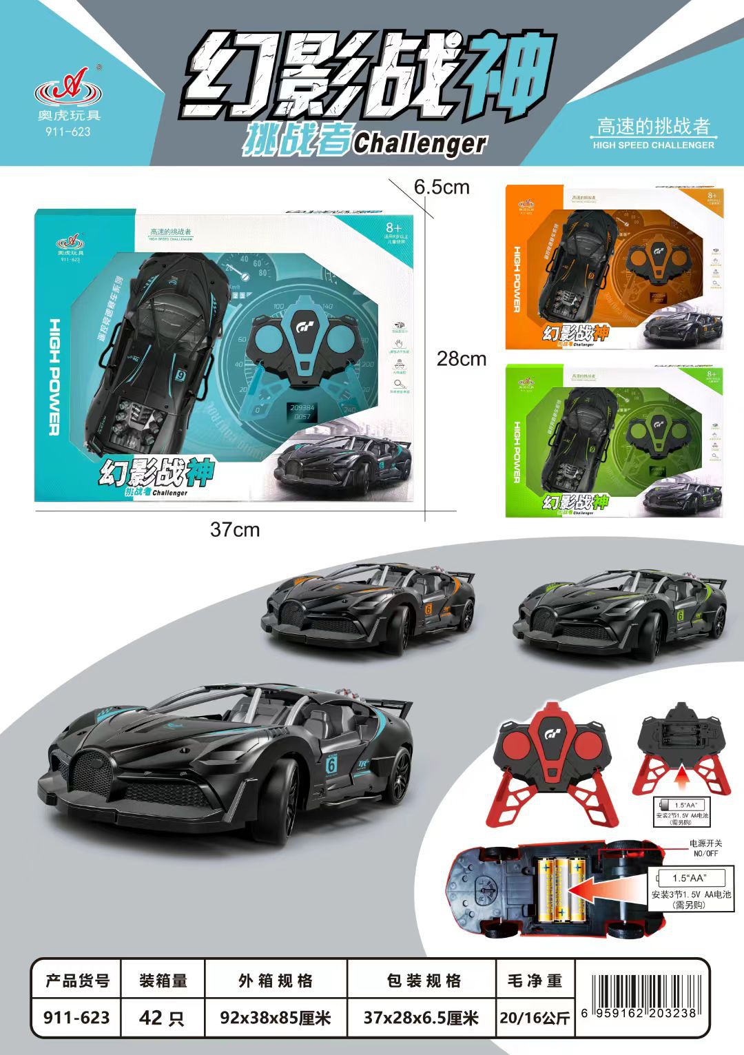 911-623 ファントム ゴッド オブ ウォー リモコン