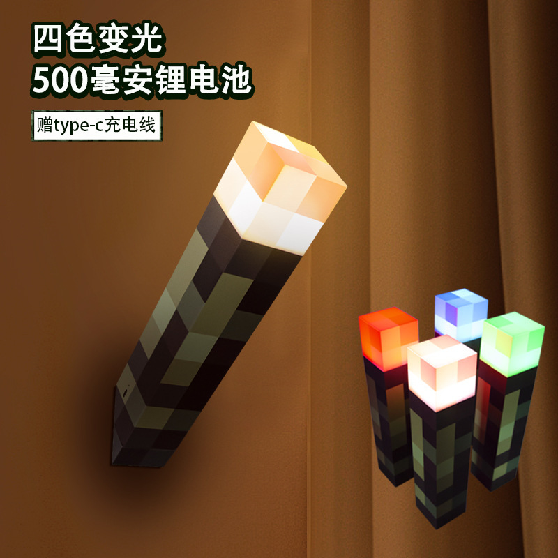 4色充電式トーチライト