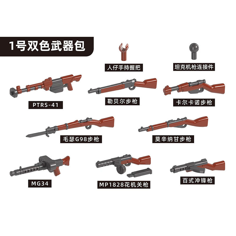 No.1 2色武器フィルム（黒と茶）