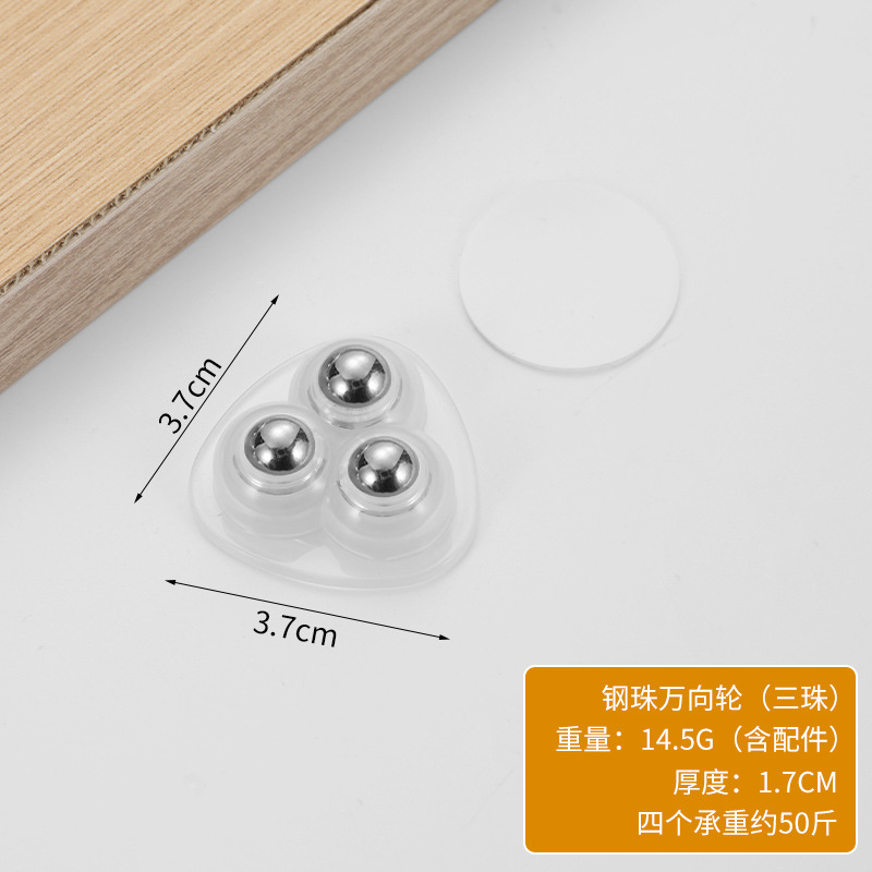 透明鋼球3個(4個入り)