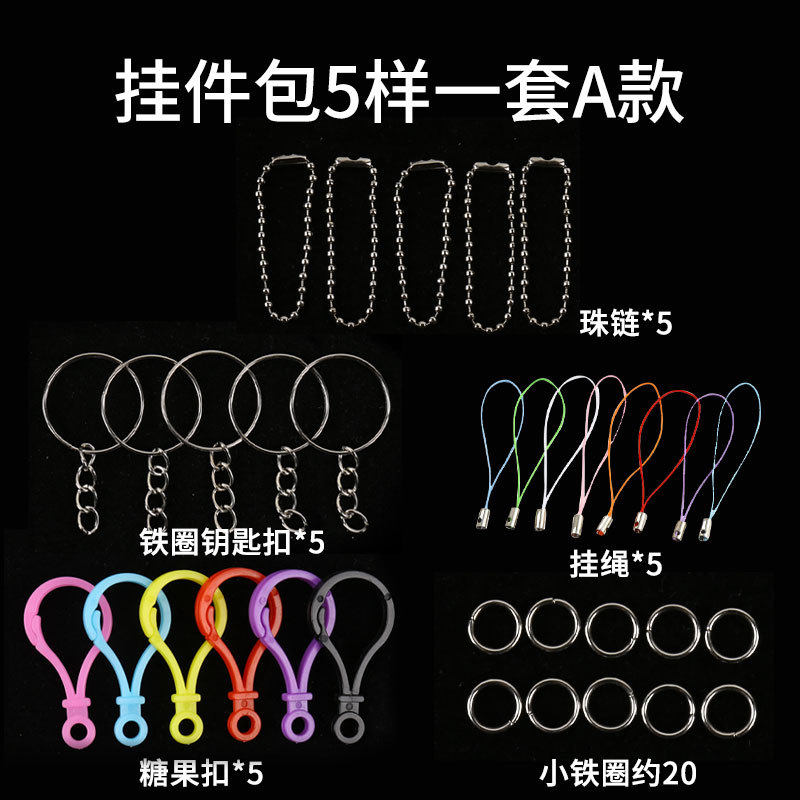 ペンダントバッグ5点セット タイプA