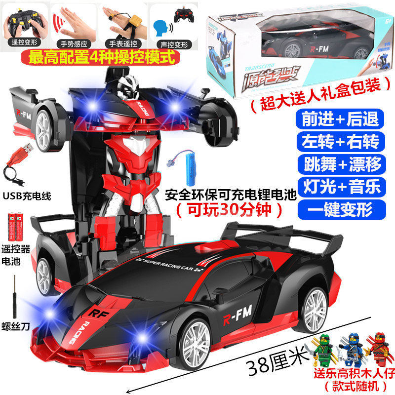 38ランボーレッド【リモコン + センサー + 腕時計 + 音声コントロール】