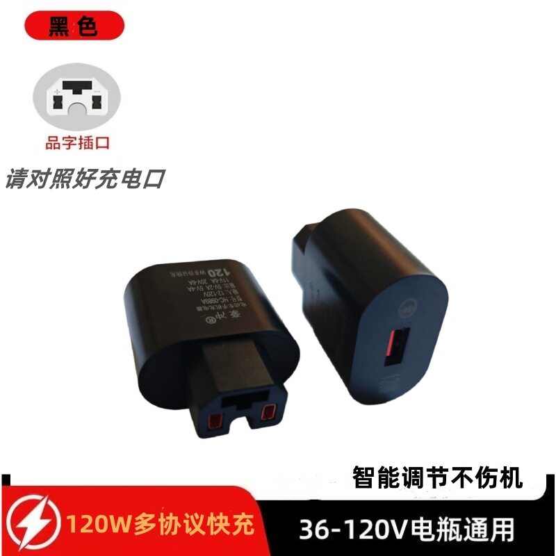 ブラック 120W マルチプロトコル急速充電ヘッド