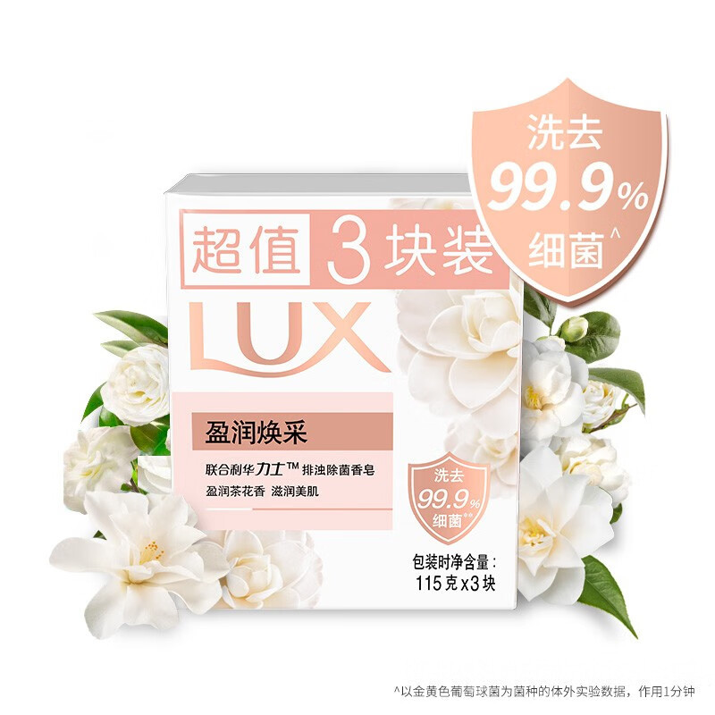 美白&ラディアント 100g×3個
