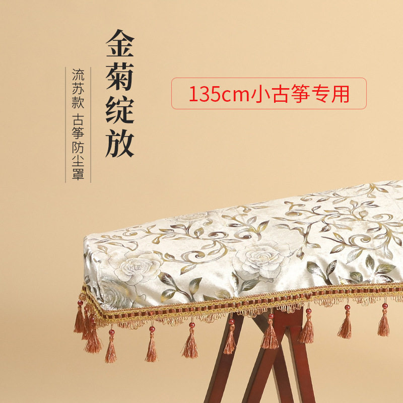 【135小古正スペシャル】房風金菊咲く