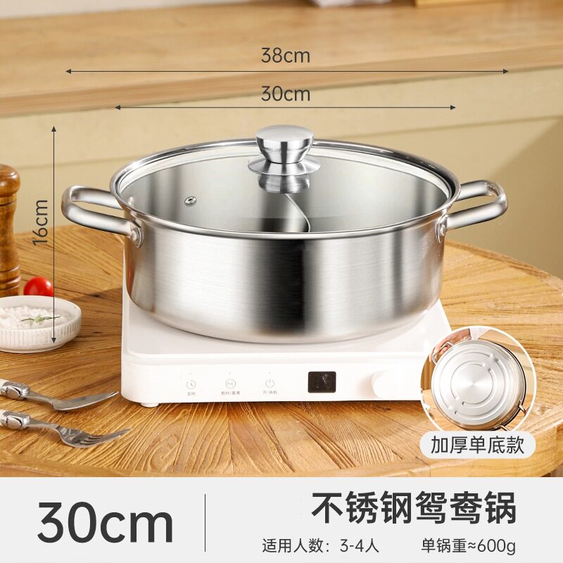 とろみオシドリ鍋 30CM 【5～8人用】