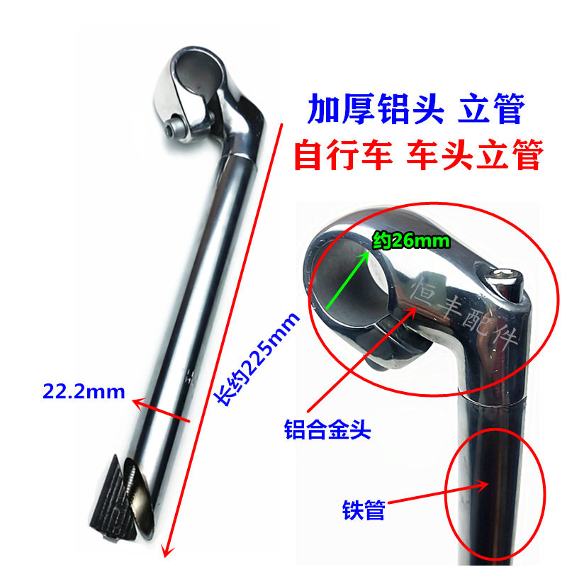 厚みのあるアルミニウム製ヘッドライザー (長さ 225)