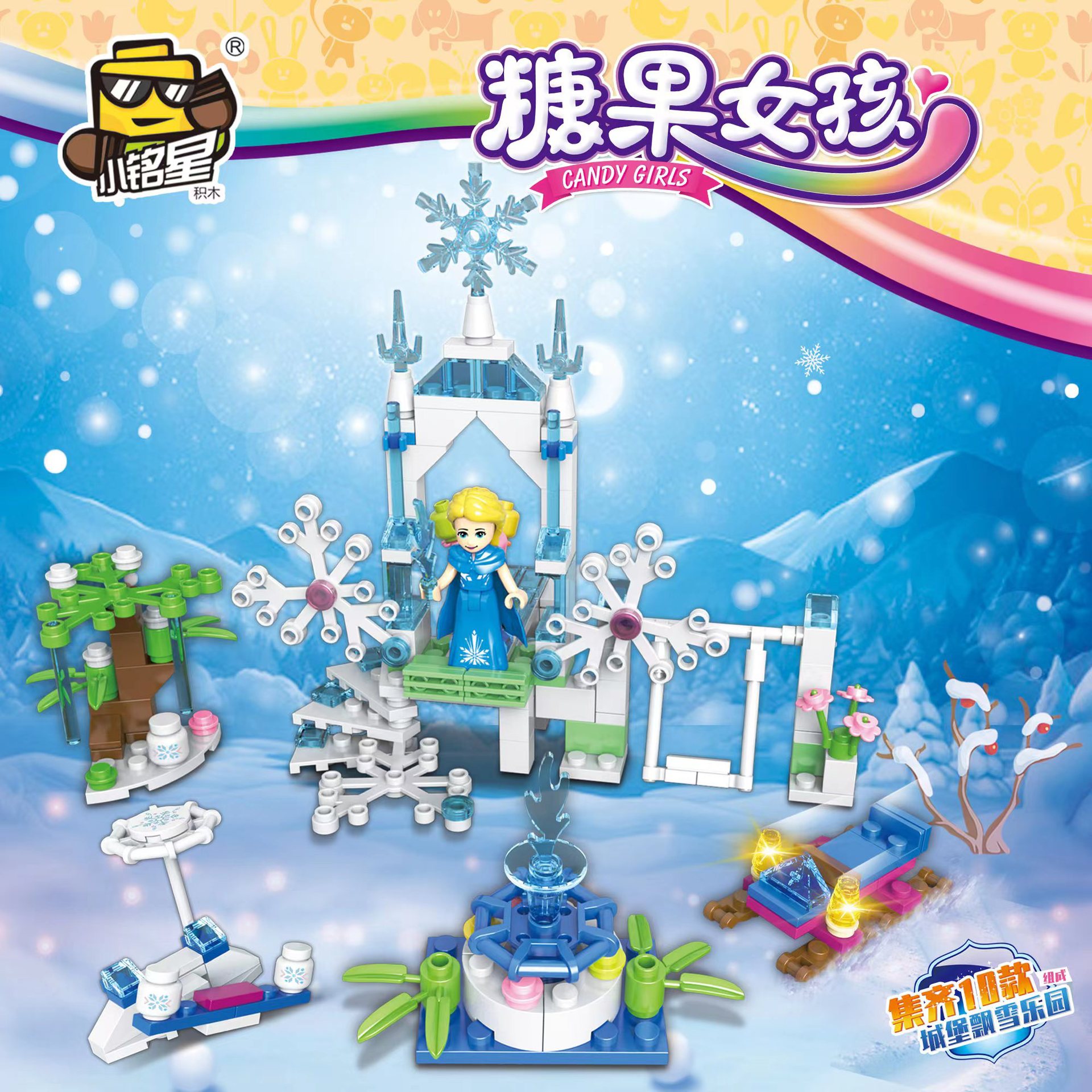 52045 (女の子雪城)(1セット10箱は10倍で注文してください)