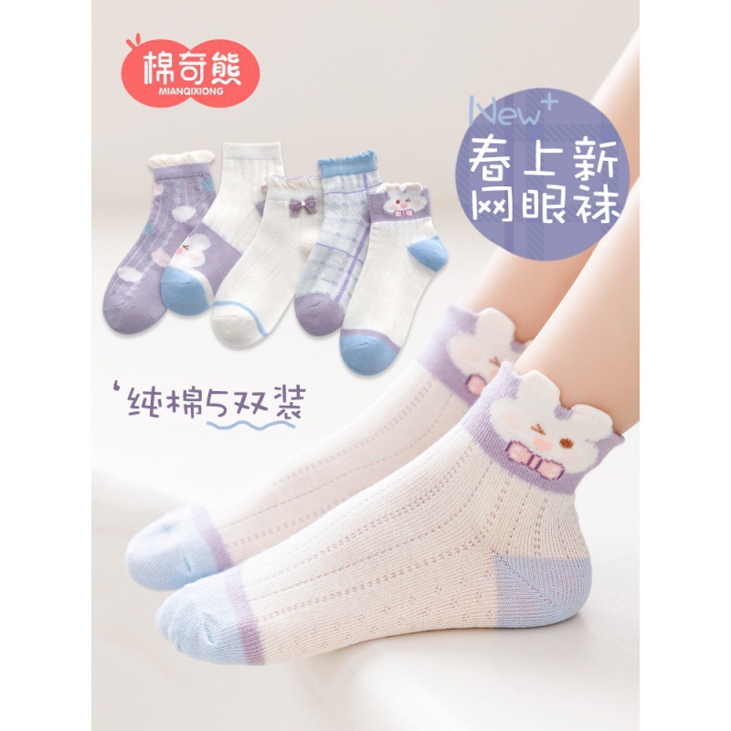 網面紫色のウサギの金