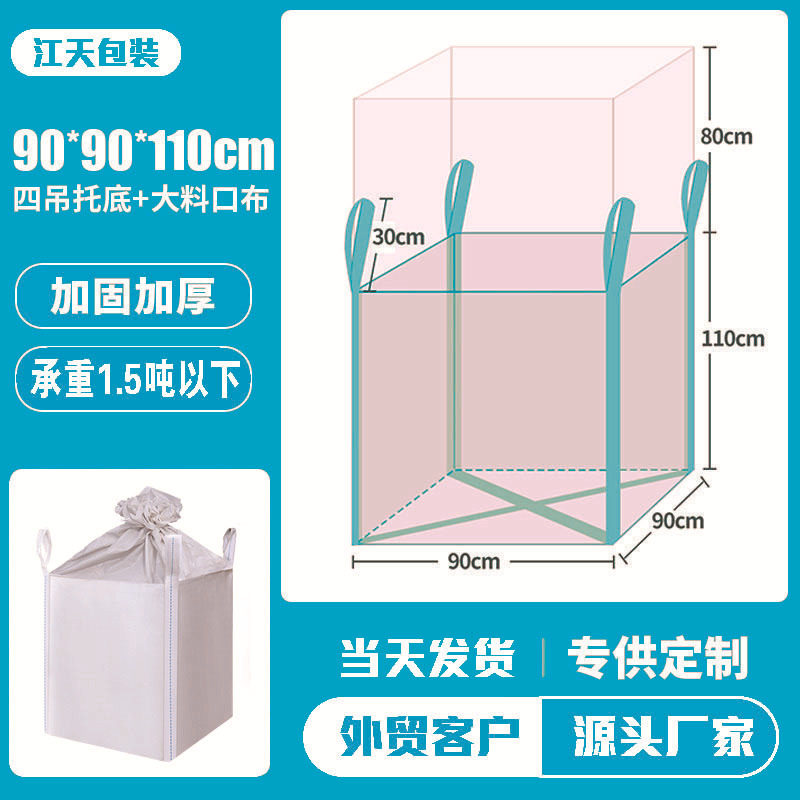 90*90*110 スカートクロストレイ;160