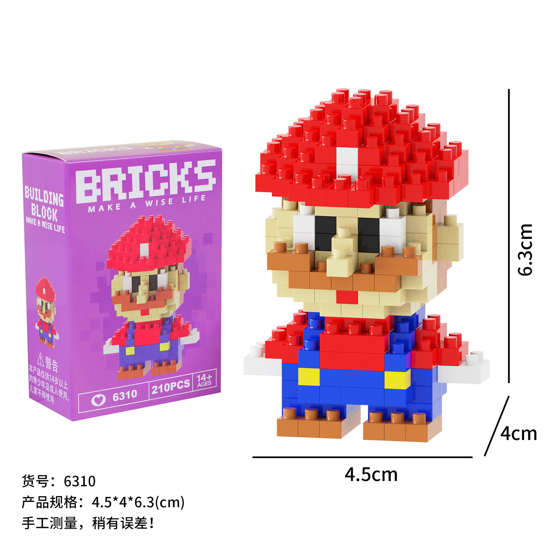 ミニメアリーレッド ★ ヤンピン 6310