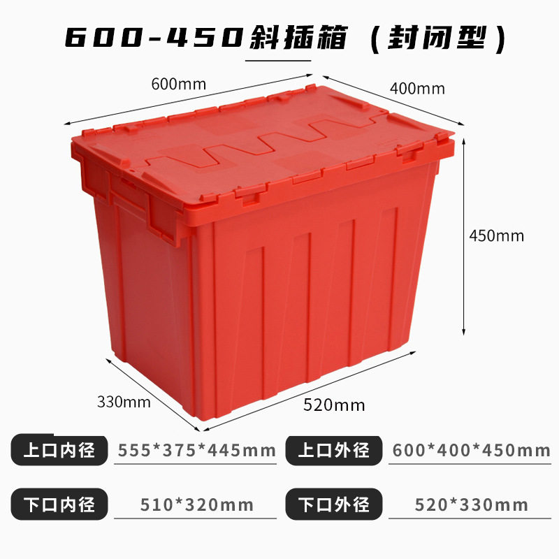 【密閉型】600-450 傾斜プラグボックス 赤 カバー付