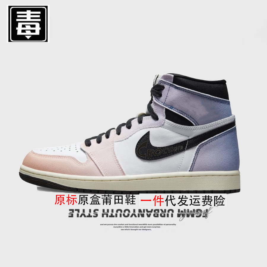 aj1 ハイトップ オリジナル ラベル - グラデーション