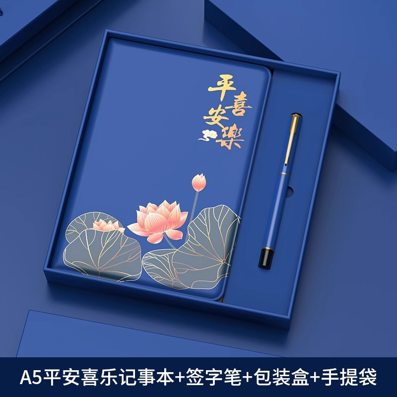 (平和と喜び) 青い本 + ペン