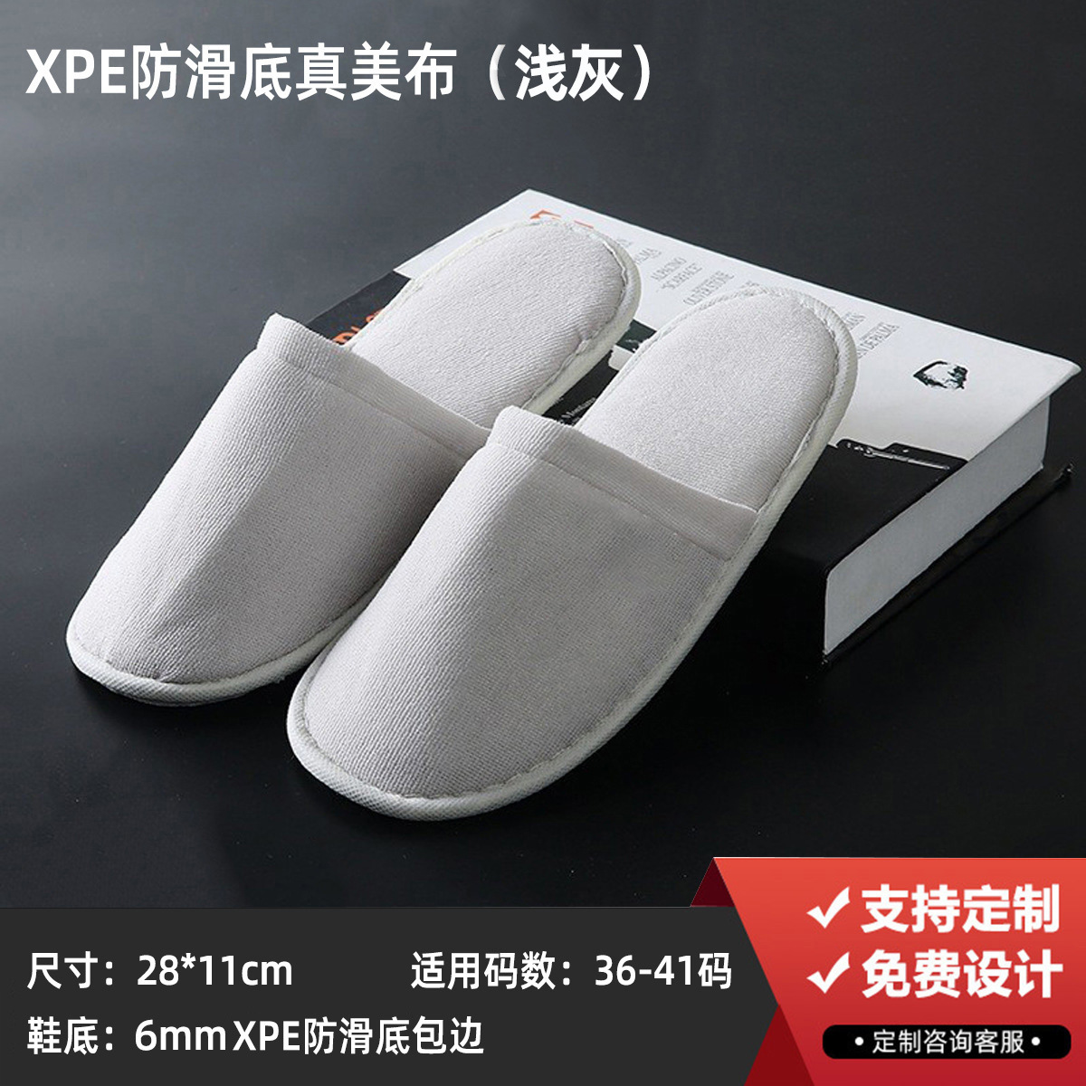 XPE滑り止め底リアルビューティークロス（ライトグレー）