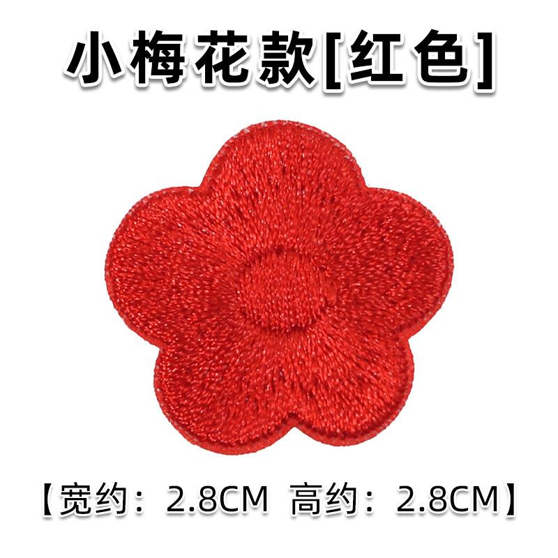 赤【小梅】粘着糊