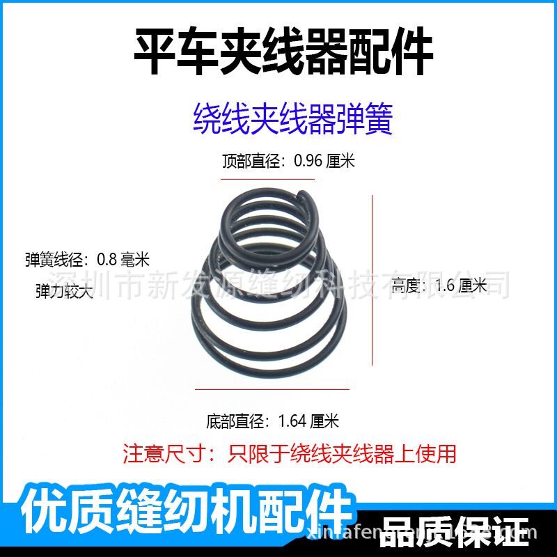 巻線クランプスプリング